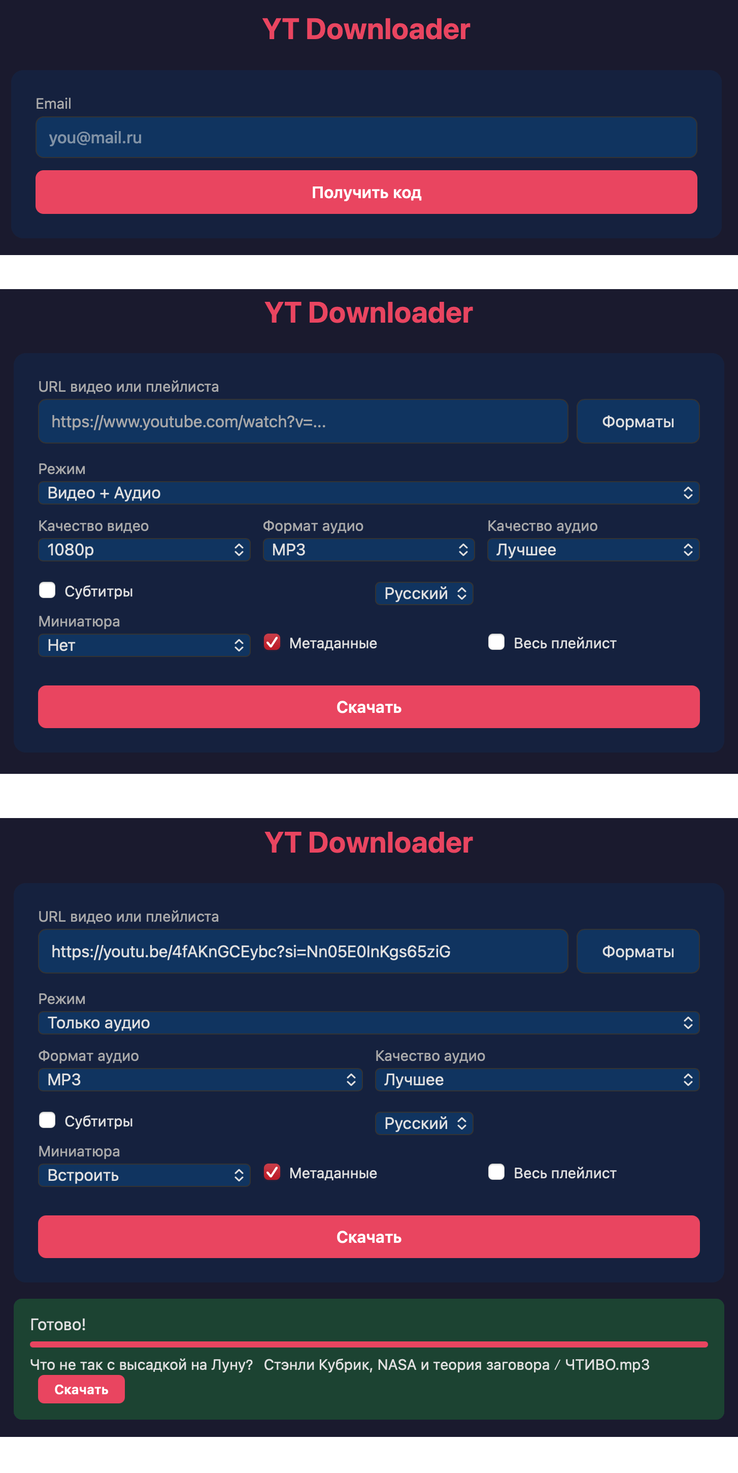 Звук без картинки